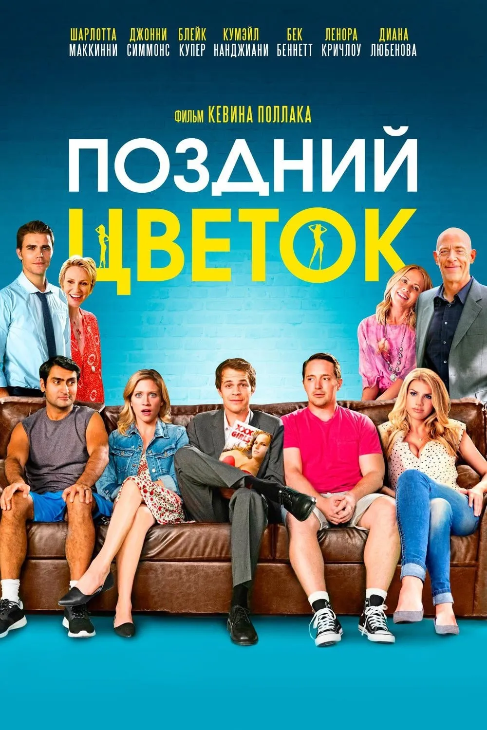 ภาพยนตร์ เติบใหญ่วัยกลางคน ซับไทย ครบทุกตอน ดูฟรี HD