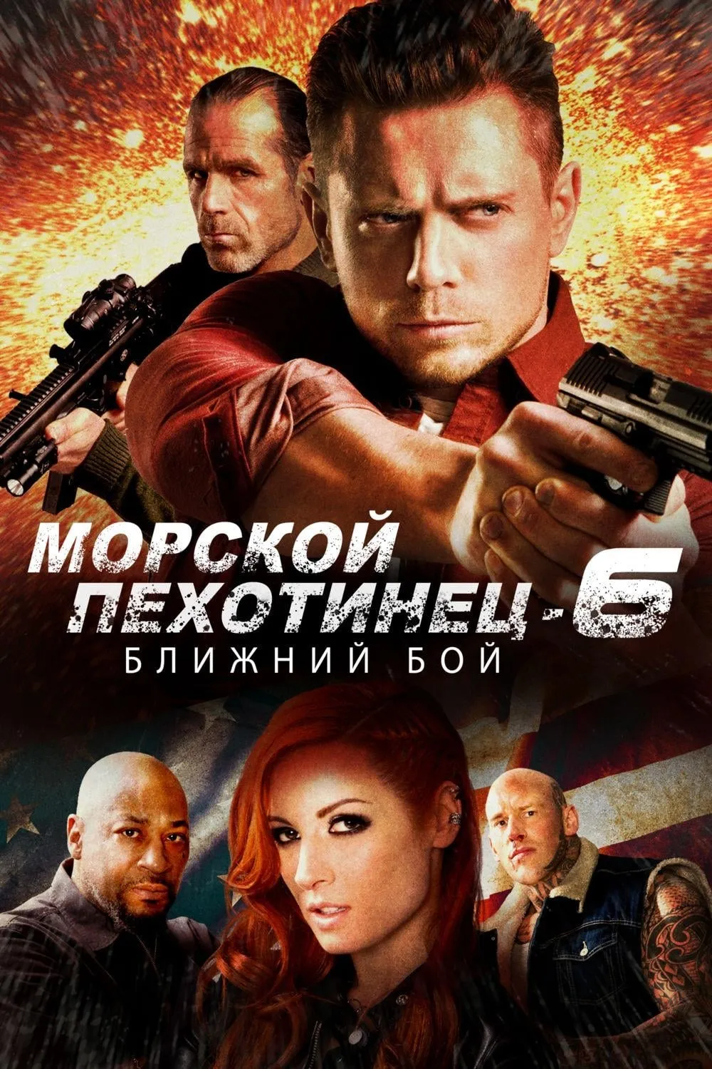 ภาพยนตร์ The Marine 6: Close Quarters ซับไทย ครบทุกตอน ดูฟรี HD