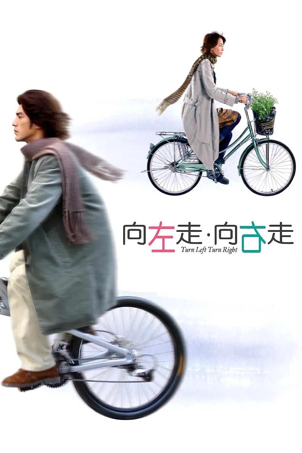 ภาพยนตร์ ผู้หญิงเลี้ยวซ้าย ผู้ชายเลี้ยวขวา ซับไทย ครบทุกตอน ดูฟรี HD