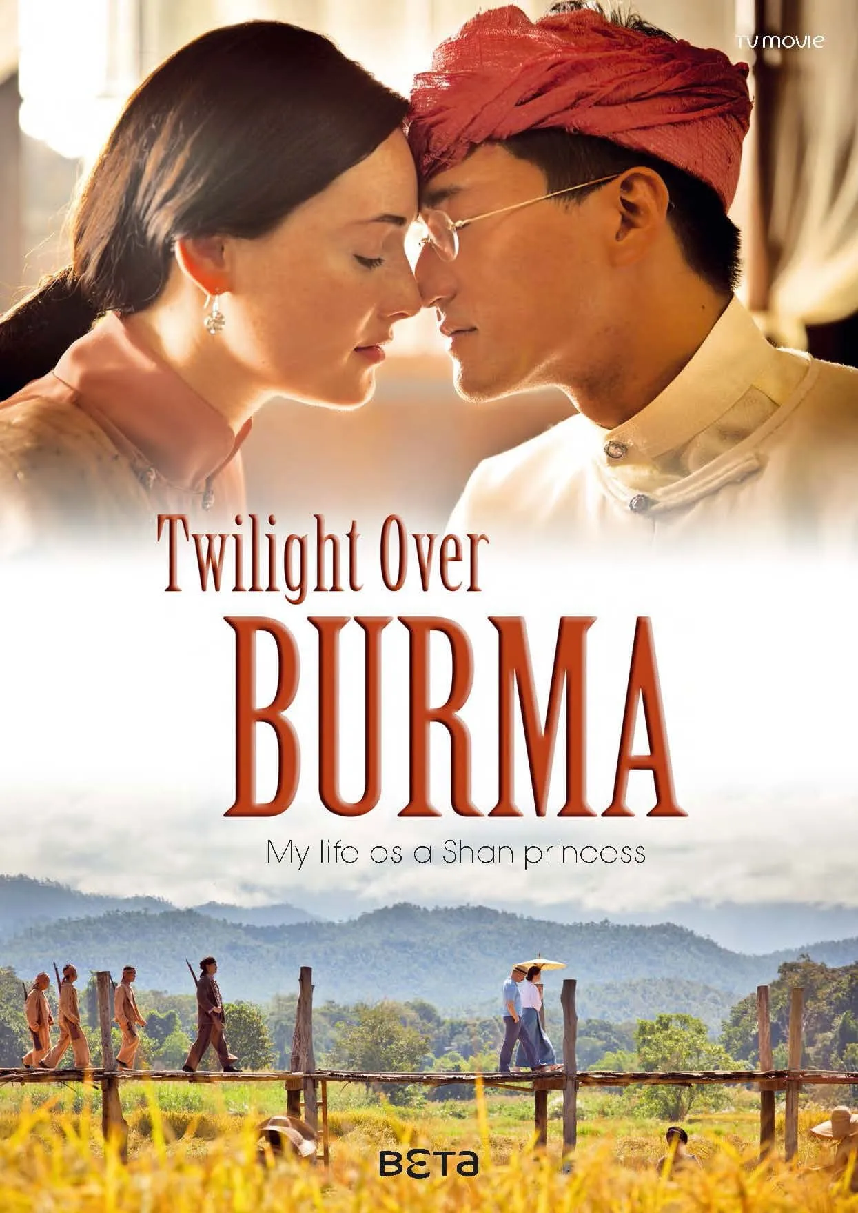 ภาพยนตร์ สิ้นแสงฉาน ซับไทย ครบทุกตอน ดูฟรี HD