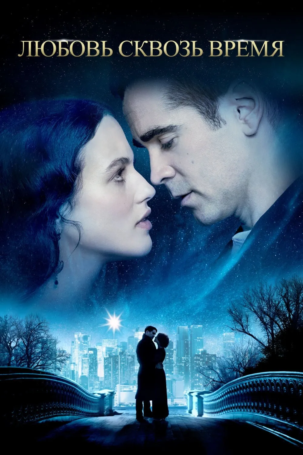 ภาพยนตร์ วินเทอร์ส เทล อัศจรรย์รักข้ามเวลา ซับไทย ครบทุกตอน ดูฟรี HD