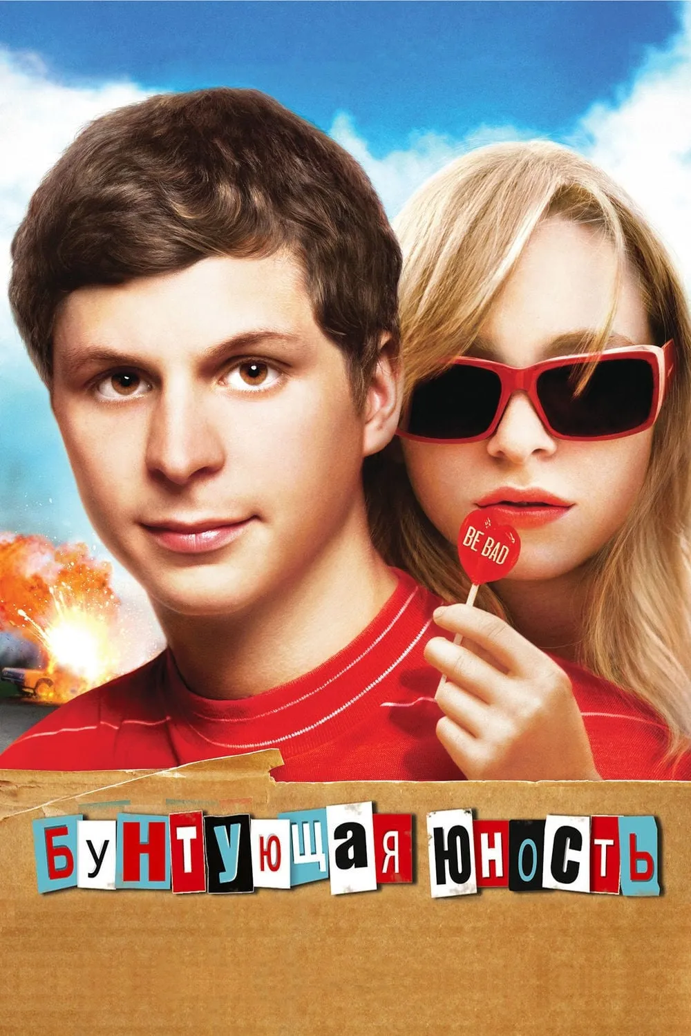 ภาพยนตร์ จะรักดีมั๊ยหนอ พ่อหนุ่มสองหน้า ซับไทย ครบทุกตอน ดูฟรี HD