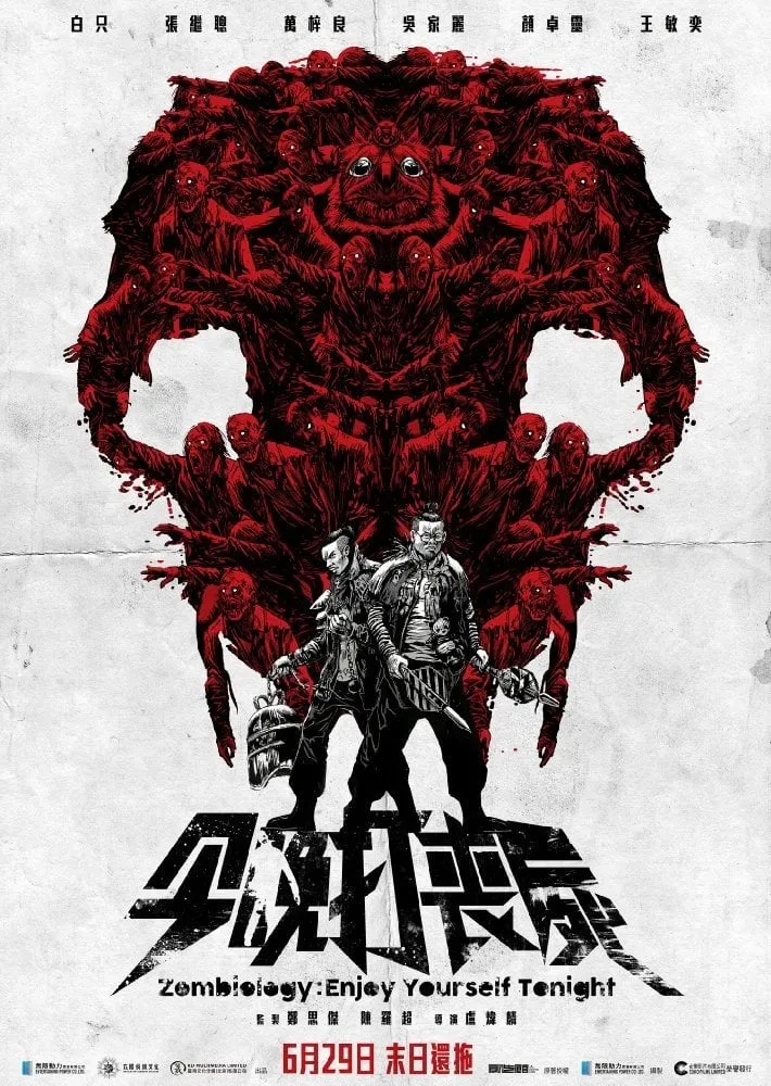 ภาพยนตร์ ซอมบี้ อย่าให้ผีกัด ซับไทย ครบทุกตอน ดูฟรี HD