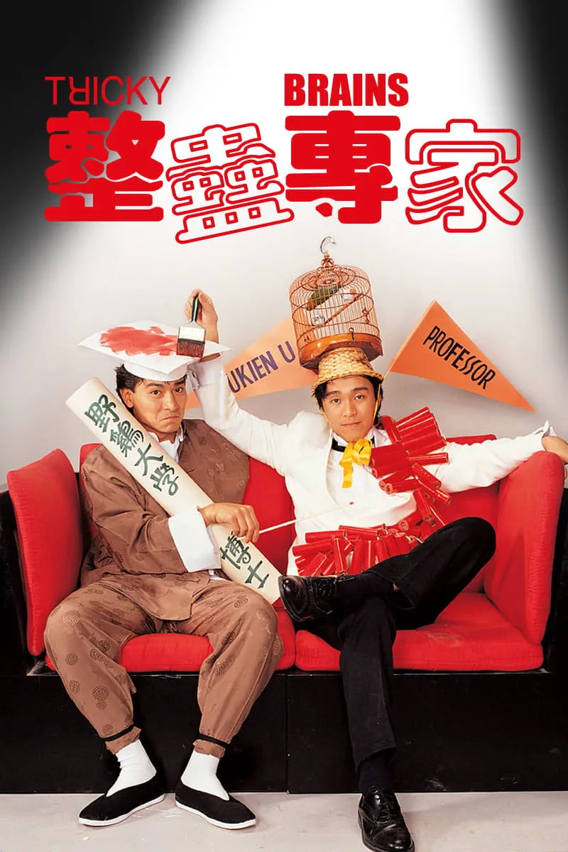 ภาพยนตร์ คนกัดคน ซับไทย ครบทุกตอน ดูฟรี HD