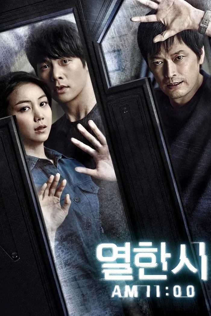 ภาพยนตร์ 열한시 ซับไทย ครบทุกตอน ดูฟรี HD