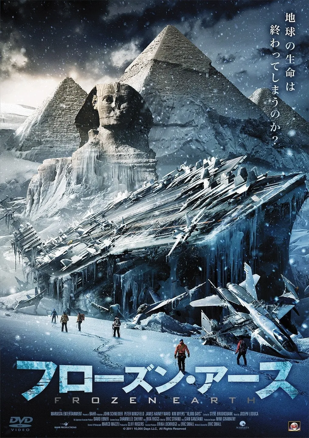 ภาพยนตร์ ยุคน้ำแข็งกลืนโลก ซับไทย ครบทุกตอน ดูฟรี HD