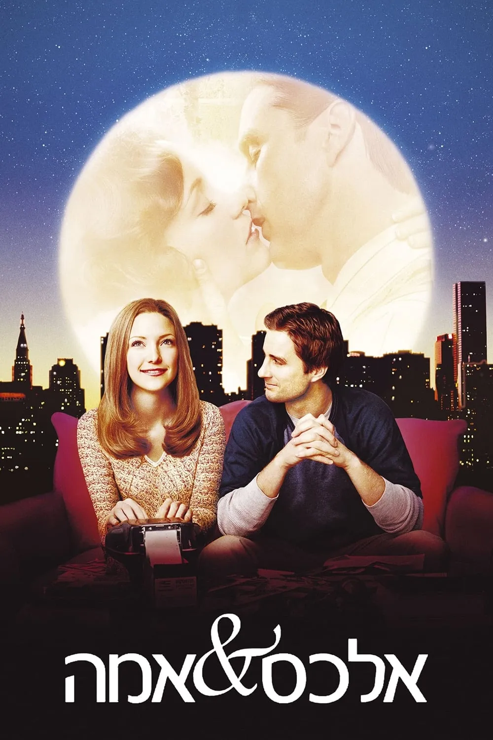ภาพยนตร์ Alex & Emma ซับไทย ครบทุกตอน ดูฟรี HD