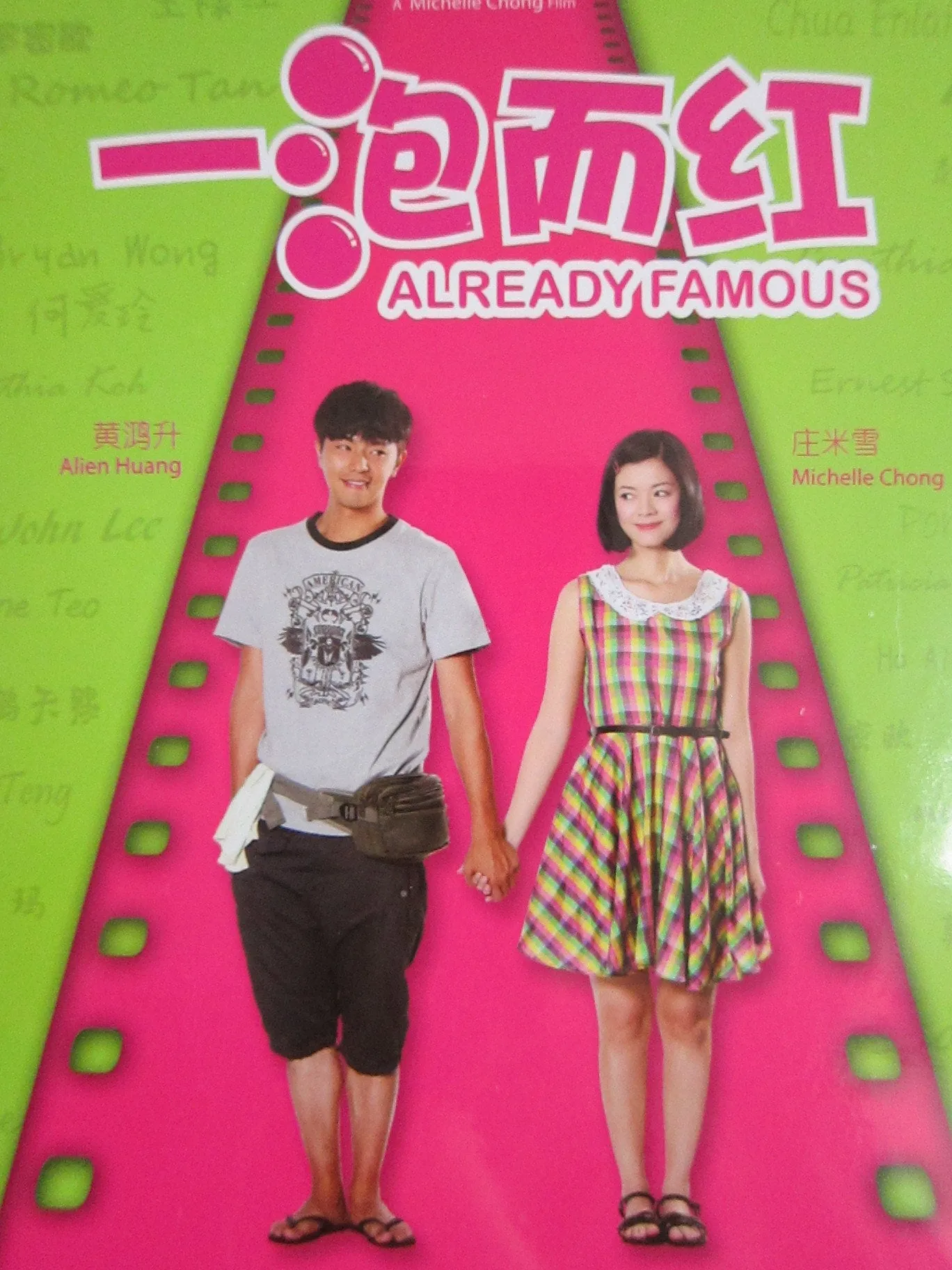 ภาพยนตร์ 一泡而红 ซับไทย ครบทุกตอน ดูฟรี HD