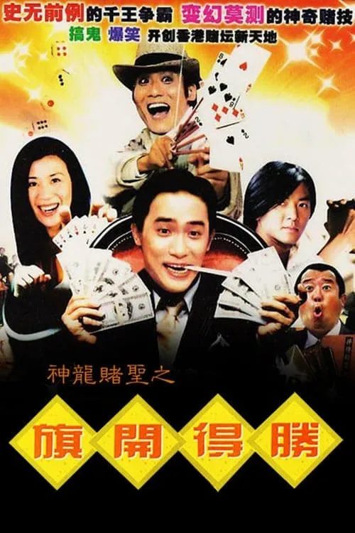 ภาพยนตร์ สองเห่ยกัดโคตรเซียน ซับไทย ครบทุกตอน ดูฟรี HD