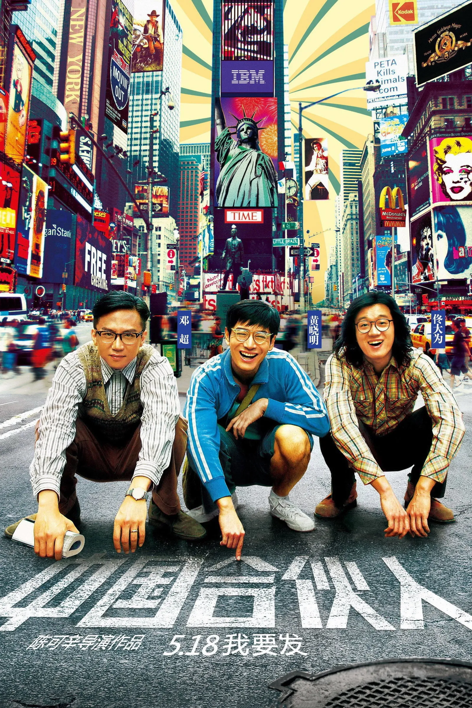 ภาพยนตร์ สามซ่า กล้า ท้า ฝัน ซับไทย ครบทุกตอน ดูฟรี HD