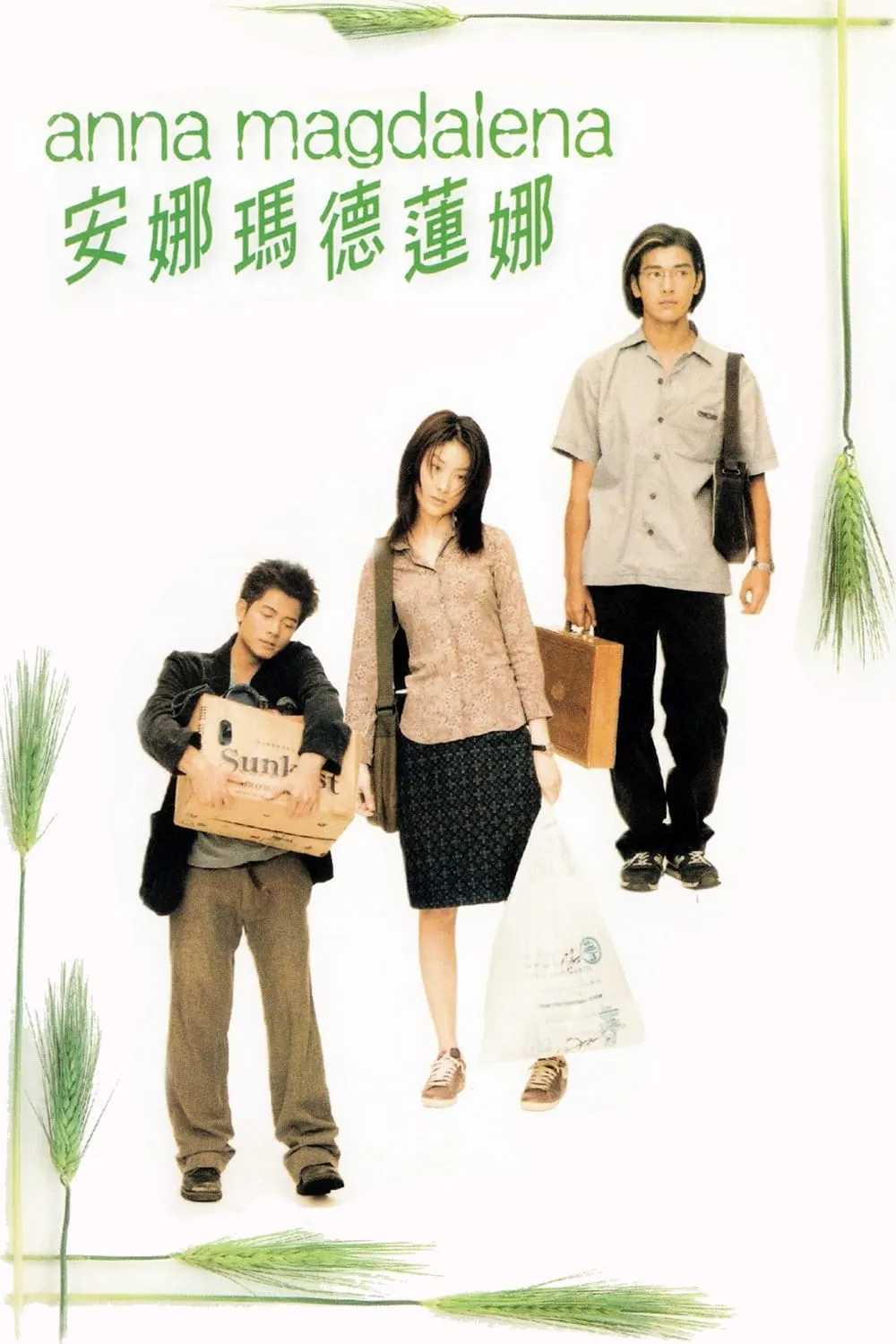 ภาพยนตร์ หัวใจเธอ หัวใจเรา หัวใจเขา ซับไทย ครบทุกตอน ดูฟรี HD