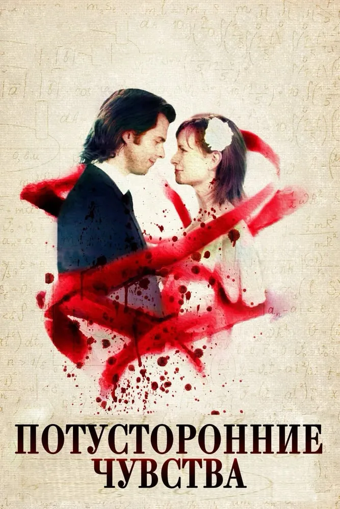 ภาพยนตร์ รักยกกำลังสอง ซับไทย ครบทุกตอน ดูฟรี HD