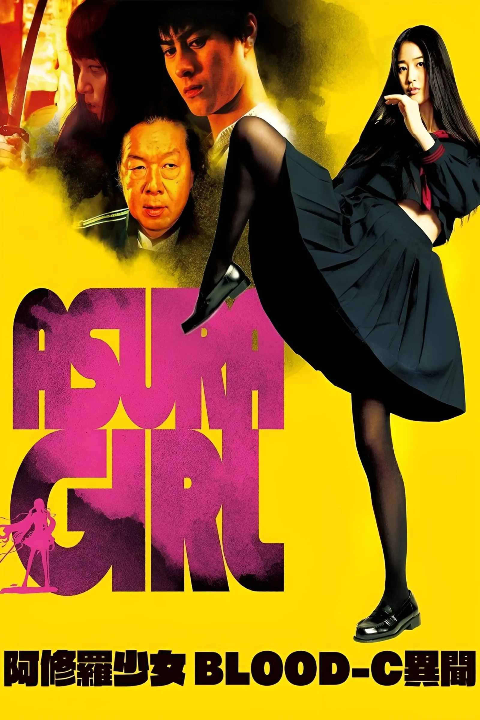 ภาพยนตร์ 阿修羅少女～BLOOD-C 異聞～ ซับไทย ครบทุกตอน ดูฟรี HD