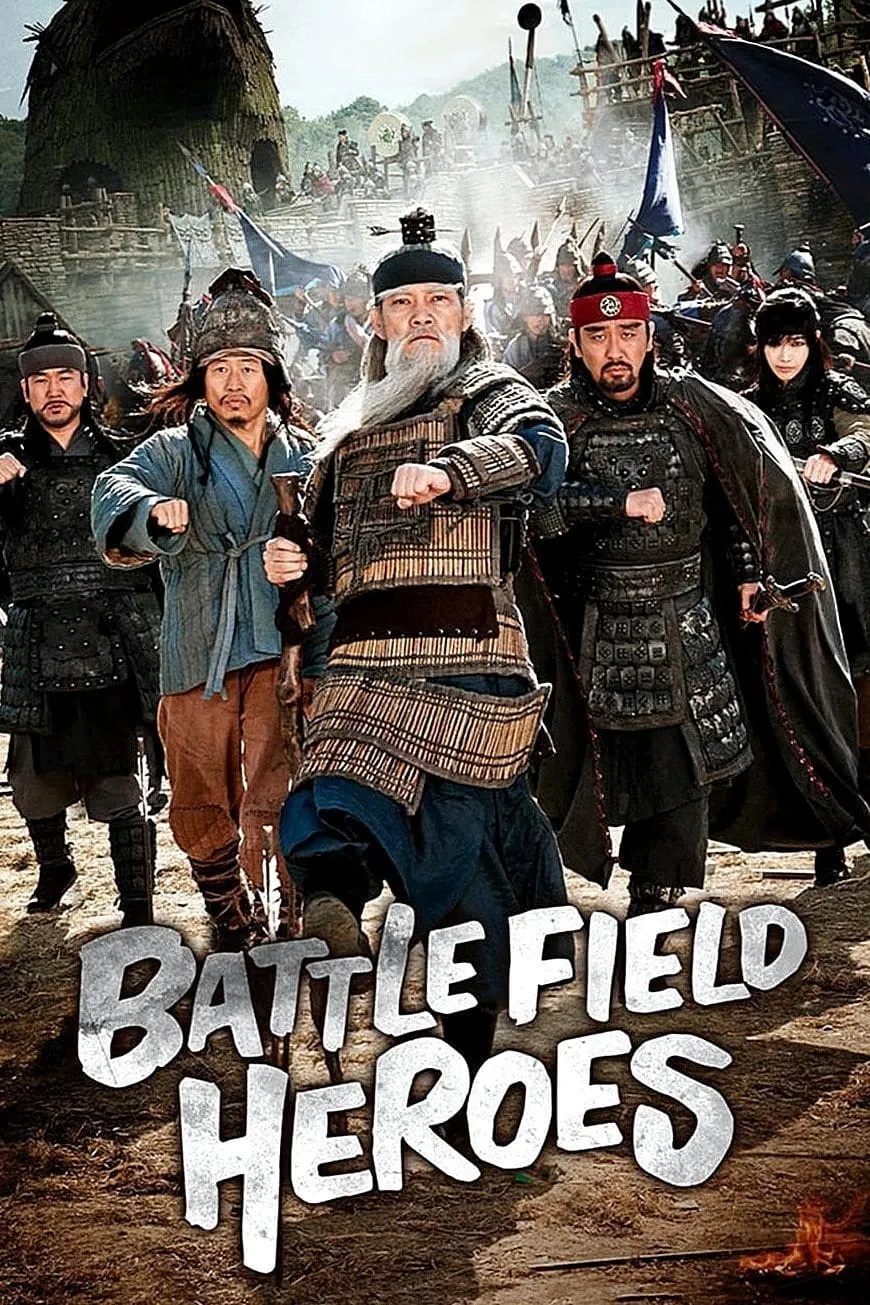 ภาพยนตร์ ผู้กล้า (ไม่) ท้าสู้ ซับไทย ครบทุกตอน ดูฟรี HD