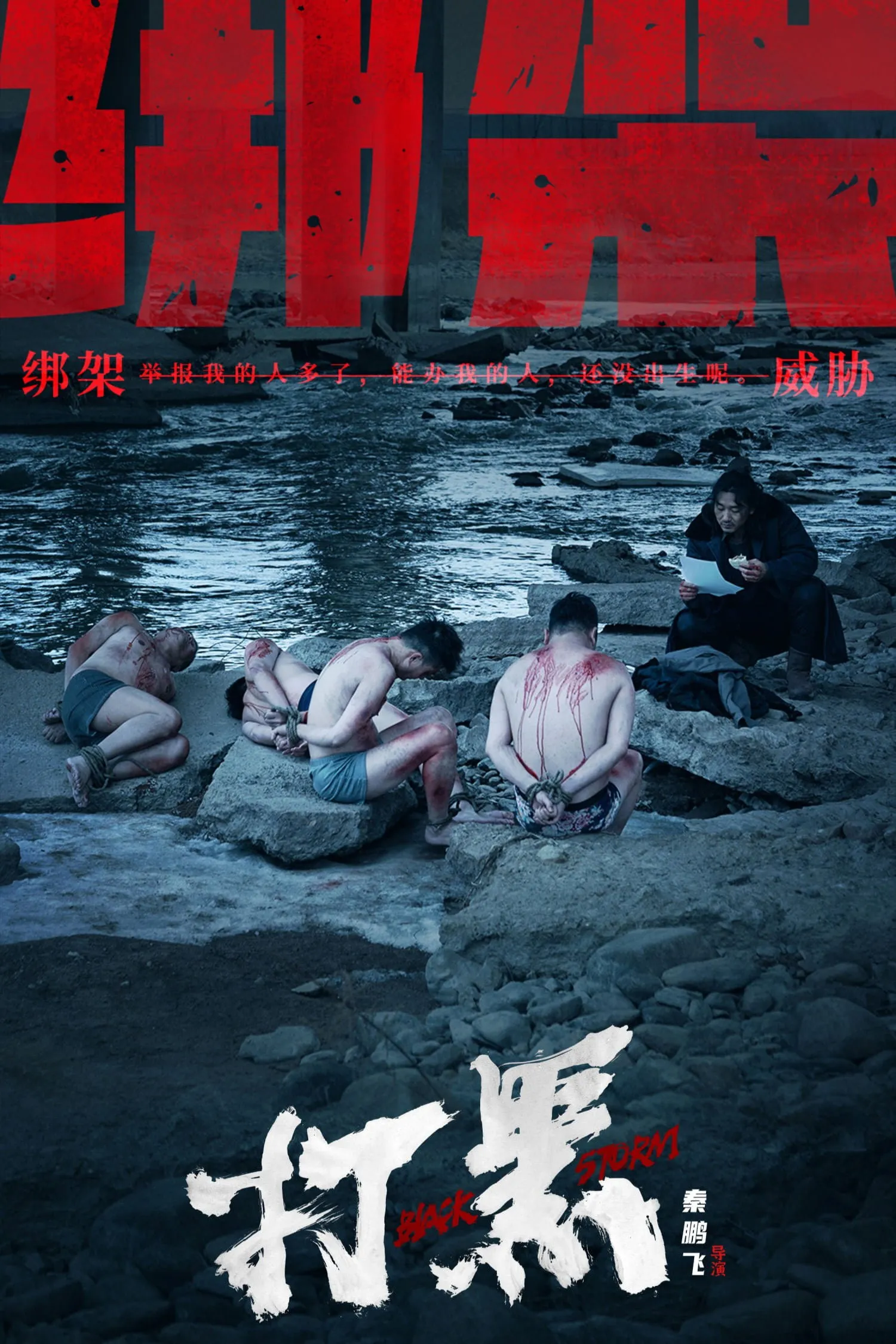 ภาพยนตร์ พายุทมิฬ ซับไทย ครบทุกตอน ดูฟรี HD