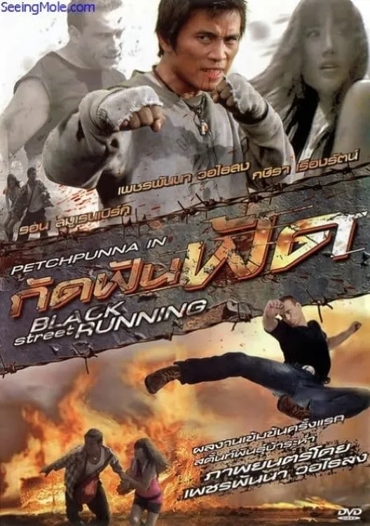 ภาพยนตร์ กัดฟันฟัด พากย์ไทย ครบทุกตอน ดูฟรี HD