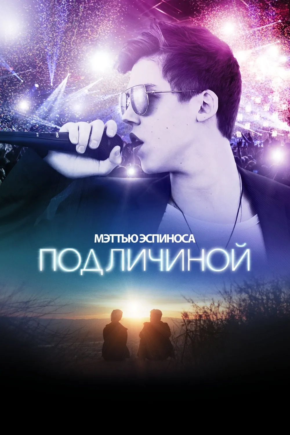 ภาพยนตร์ Be Somebody ซับไทย ครบทุกตอน ดูฟรี HD