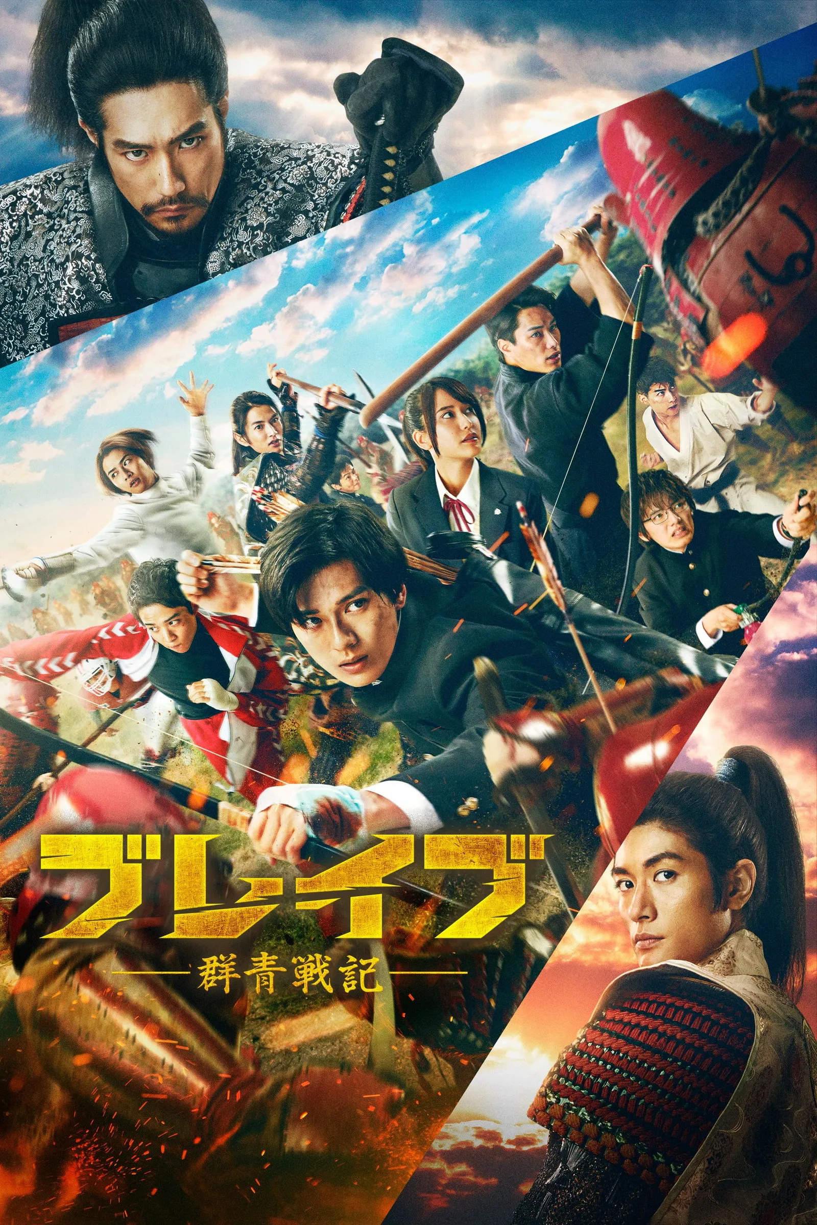 ภาพยนตร์ เจาะเวลา ฆ่าซามูไร ซับไทย ครบทุกตอน ดูฟรี HD