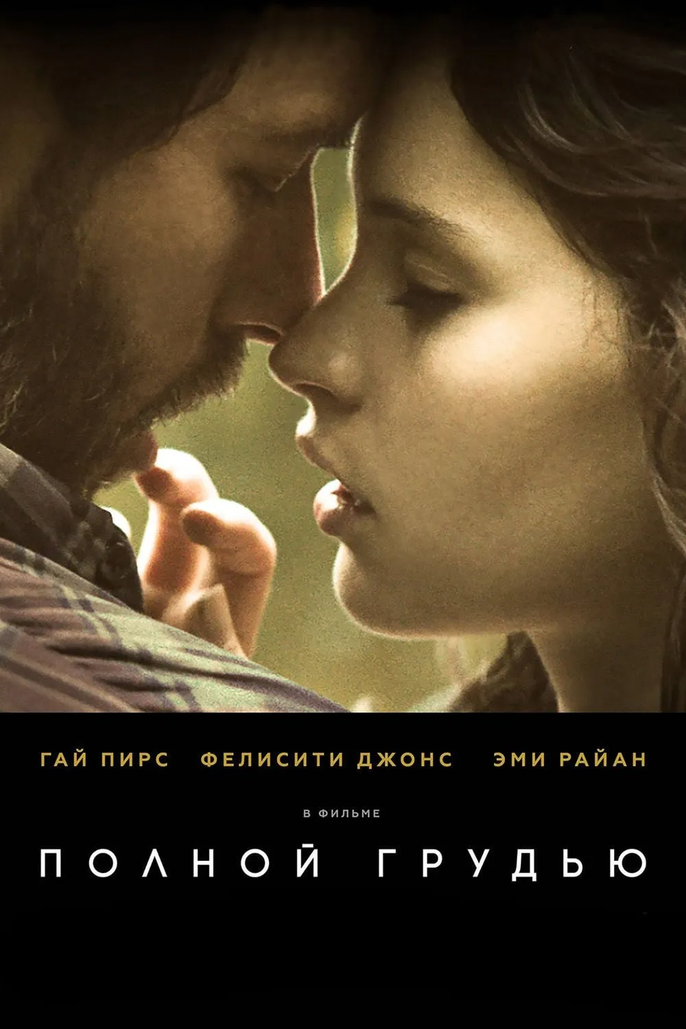 ภาพยนตร์ ลมหายใจแห่งแรงปรารถนา ซับไทย ครบทุกตอน ดูฟรี HD