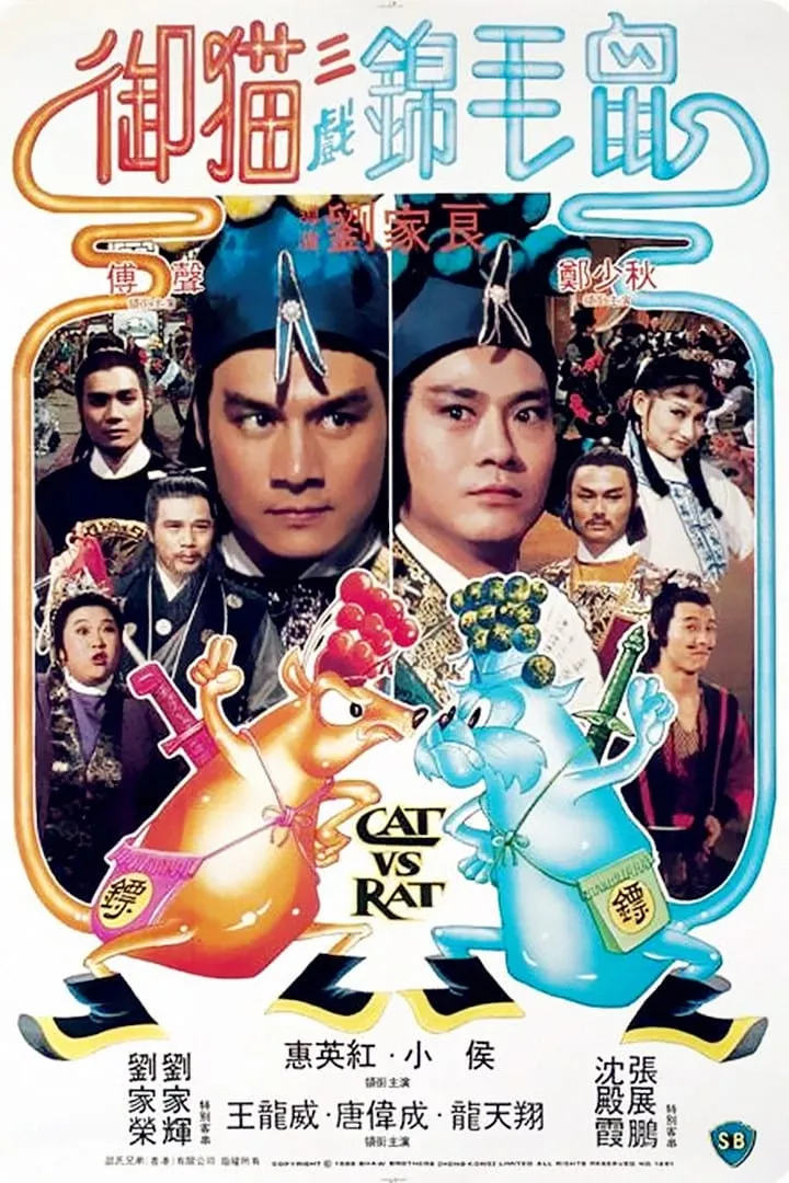 ภาพยนตร์ ฤทธิ์คู่แค้น ซับไทย ครบทุกตอน ดูฟรี HD