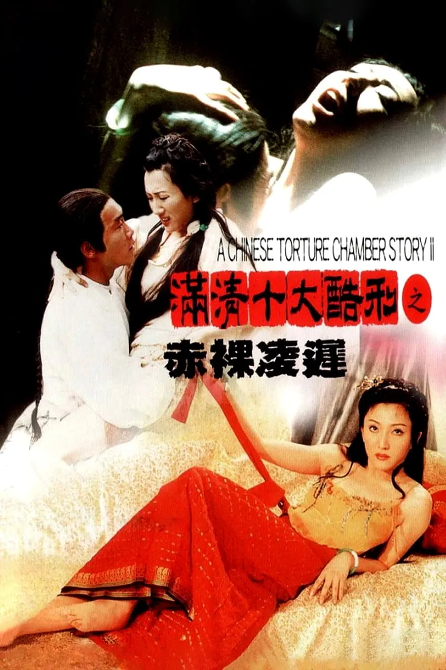 ภาพยนตร์ 10 เครื่องสังเวยรัก ภาค 2 ซับไทย ครบทุกตอน ดูฟรี HD