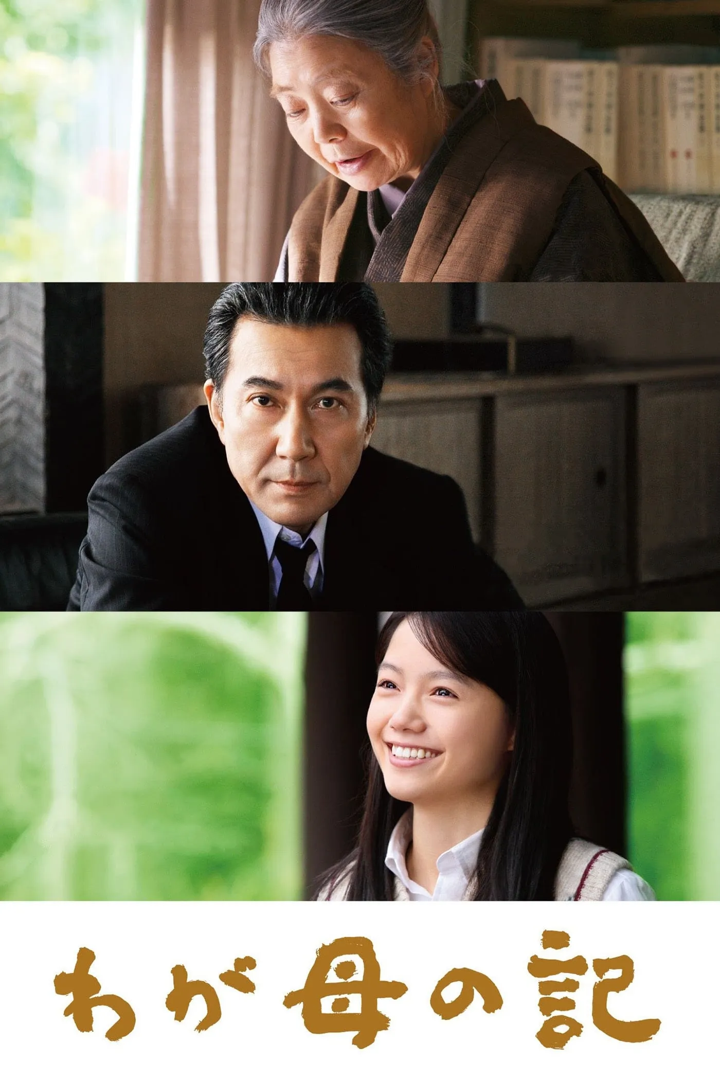ภาพยนตร์ กราบหัวใจแม่ แด่หัวใจรัก ซับไทย ครบทุกตอน ดูฟรี HD