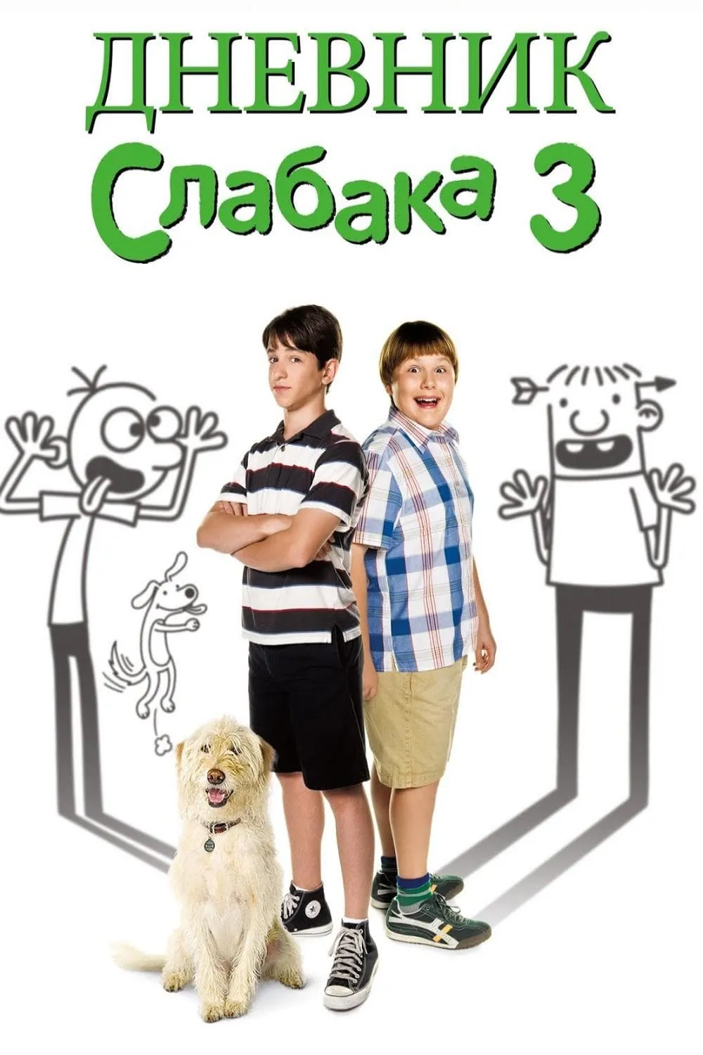 ภาพยนตร์ ไดอารี่ของเด็กไม่เอาถ่าน 3: ปิดเทอมแสนป่วน ซับไทย ครบทุกตอน ดูฟรี HD