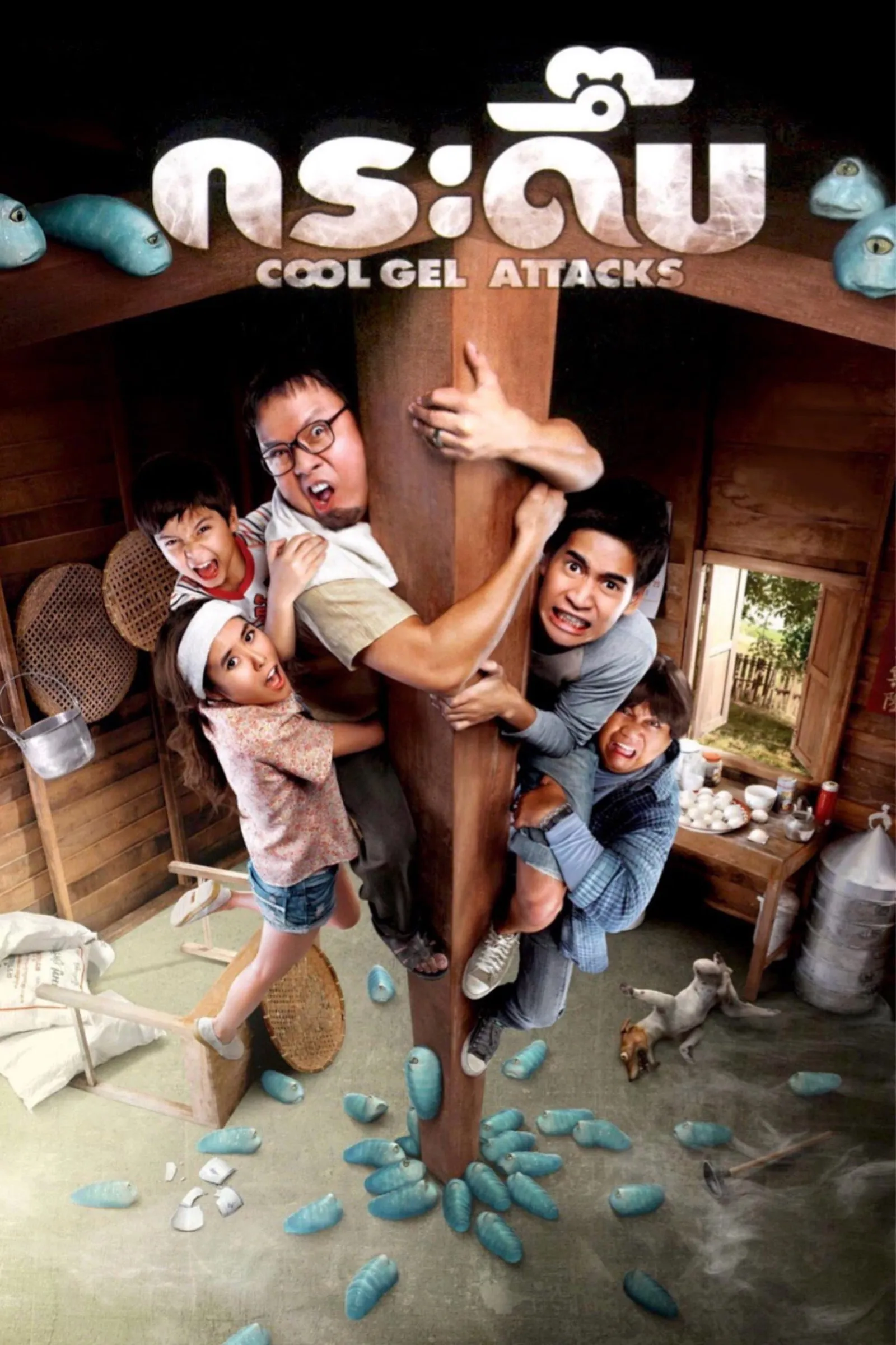 ภาพยนตร์ กระดึ๊บ พากย์ไทย ครบทุกตอน ดูฟรี HD