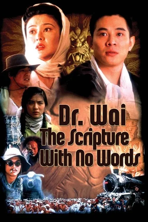 ภาพยนตร์ ดร.ไว คนใหญ่สุดขอบฟ้า ซับไทย ครบทุกตอน ดูฟรี HD