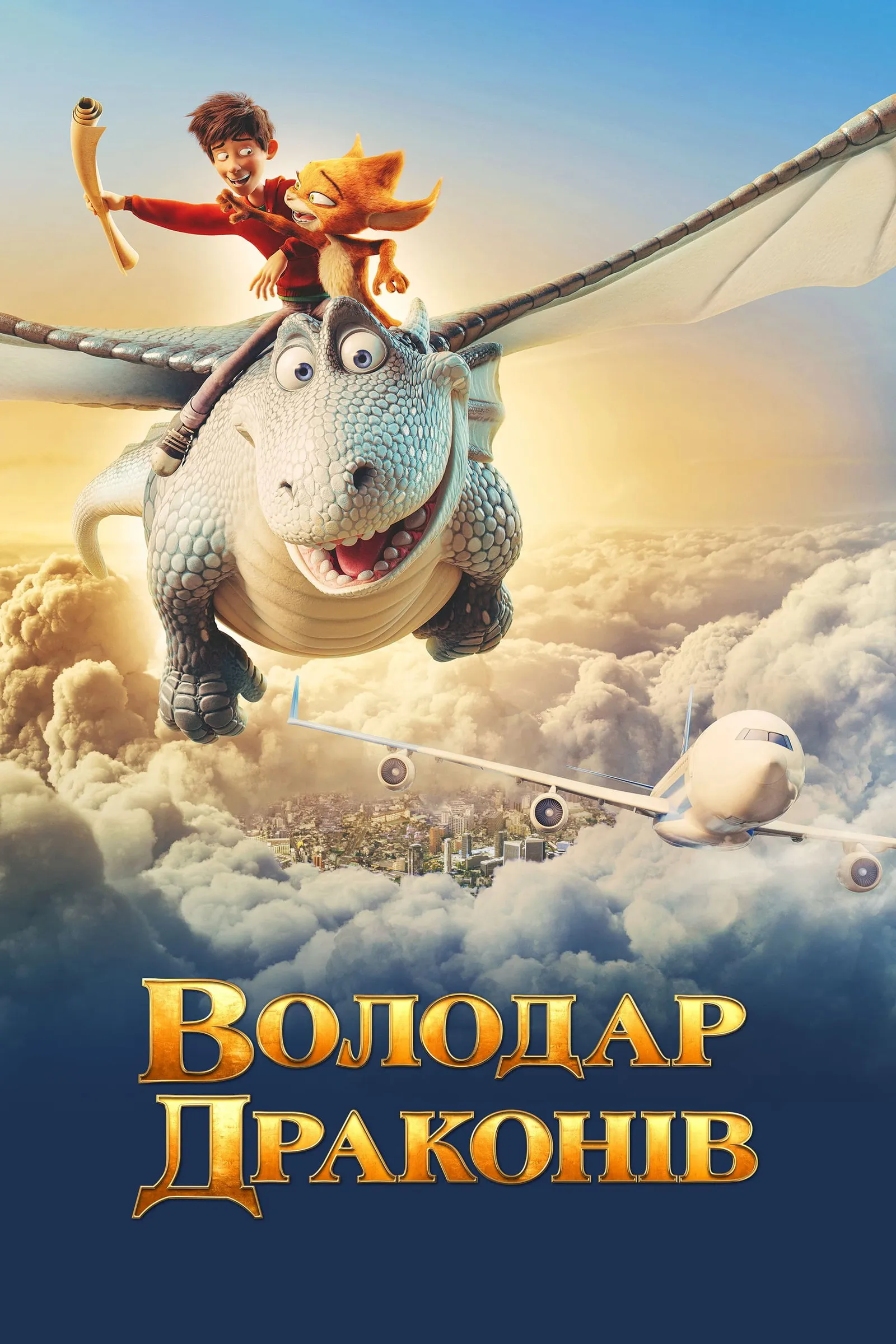 ภาพยนตร์ มหัศจรรย์มังกรสุดขอบฟ้า ซับไทย ครบทุกตอน ดูฟรี HD