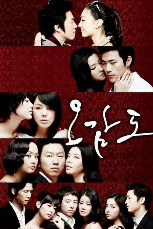 ภาพยนตร์ สัมผัสรัก ร้อน ซ่อน เร้น ซับไทย ครบทุกตอน ดูฟรี HD