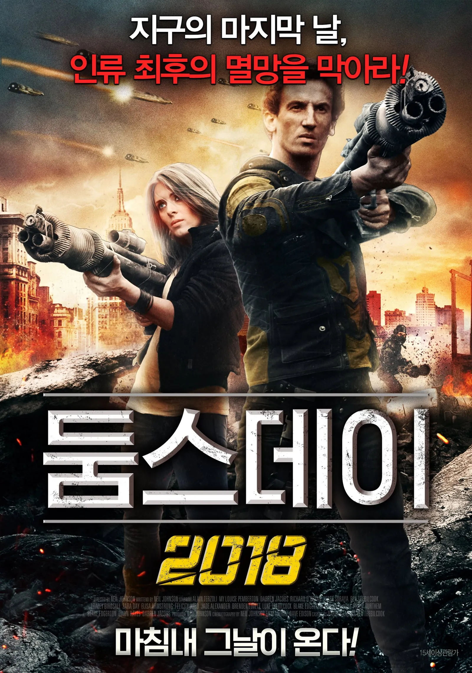 ภาพยนตร์ Doomsday ซับไทย ครบทุกตอน ดูฟรี HD