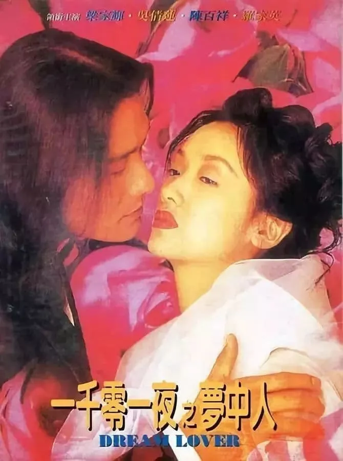 ภาพยนตร์ ฝ่าถนน...ยึดใจเธอให้ได้ ซับไทย ครบทุกตอน ดูฟรี HD