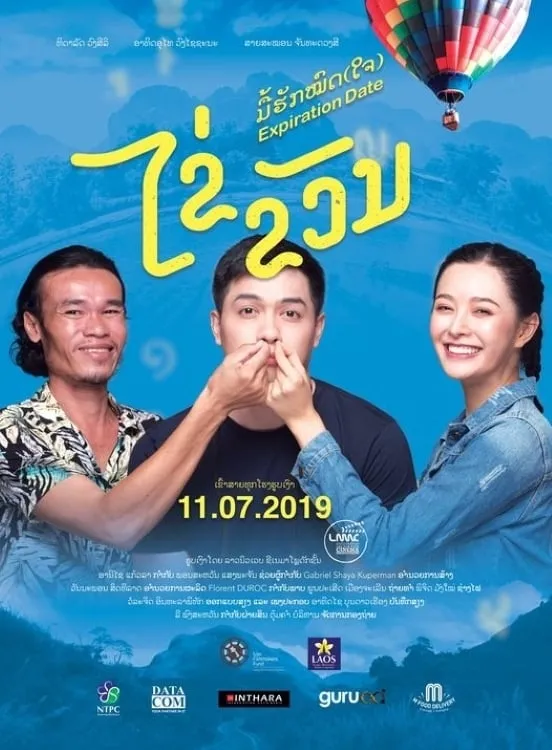 ภาพยนตร์ ไข่ ขวัญ มื้อฮักหมดใจ ซับไทย ครบทุกตอน ดูฟรี HD