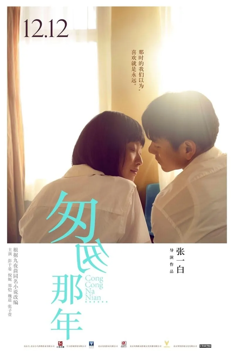 ภาพยนตร์ คำตอบของใจ...คือใช่เธอ ซับไทย ครบทุกตอน ดูฟรี HD