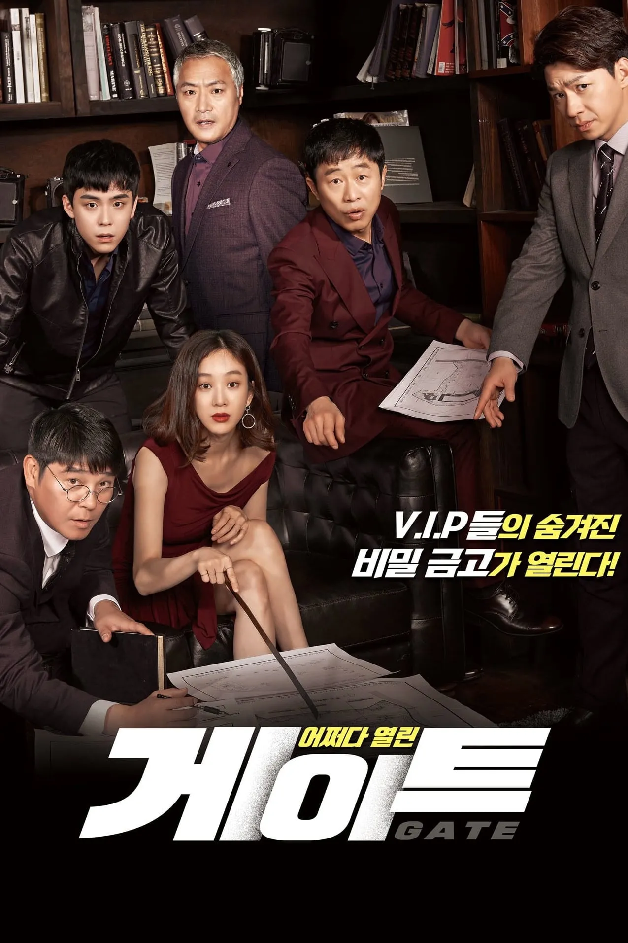 ภาพยนตร์ Gate ซับไทย ครบทุกตอน ดูฟรี HD