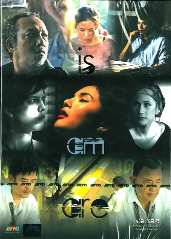 ภาพยนตร์ เหตุผล(ต่อ)ลมหายใจ พากย์ไทย ครบทุกตอน ดูฟรี HD