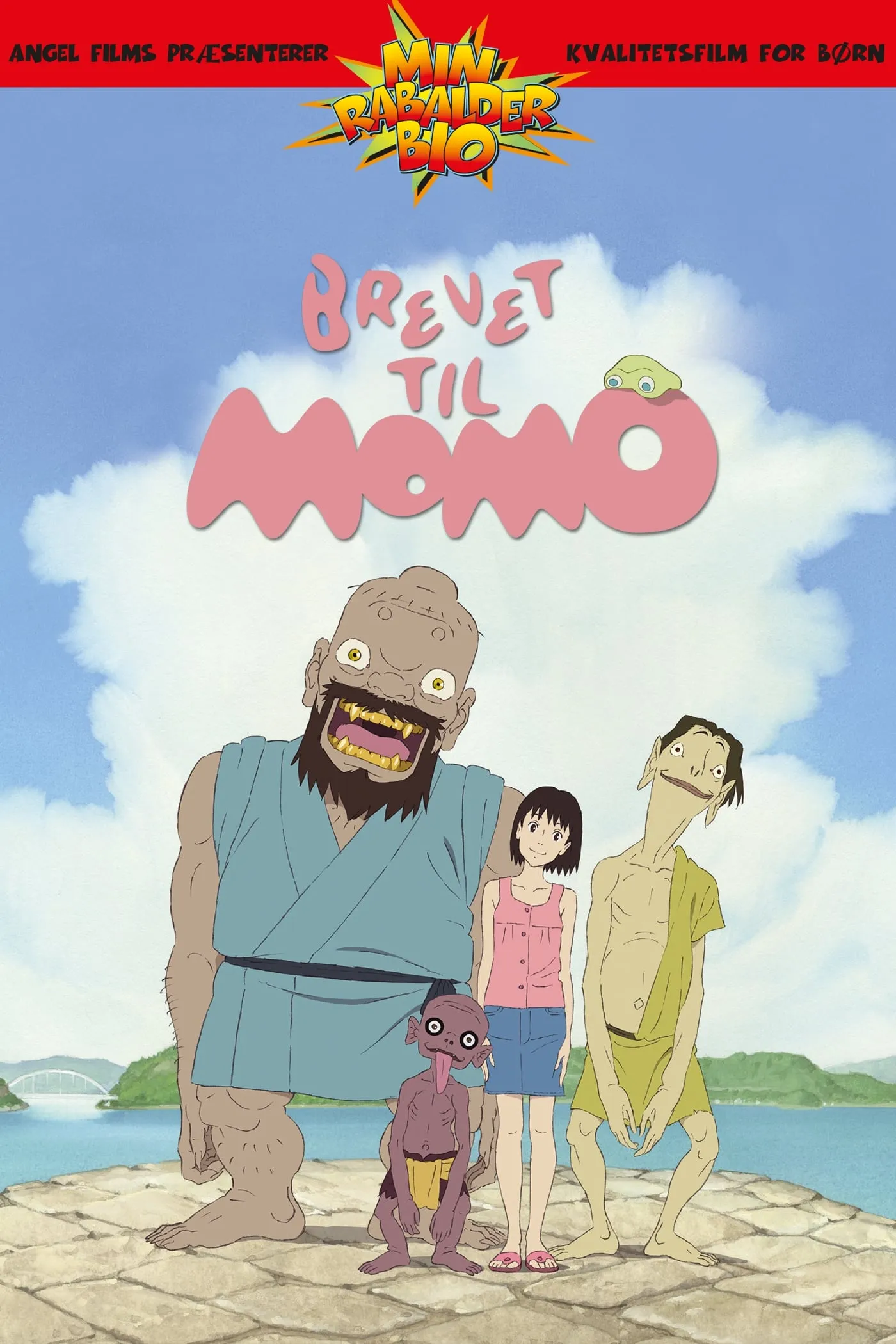 ภาพยนตร์ ももへの手紙 ซับไทย ครบทุกตอน ดูฟรี HD