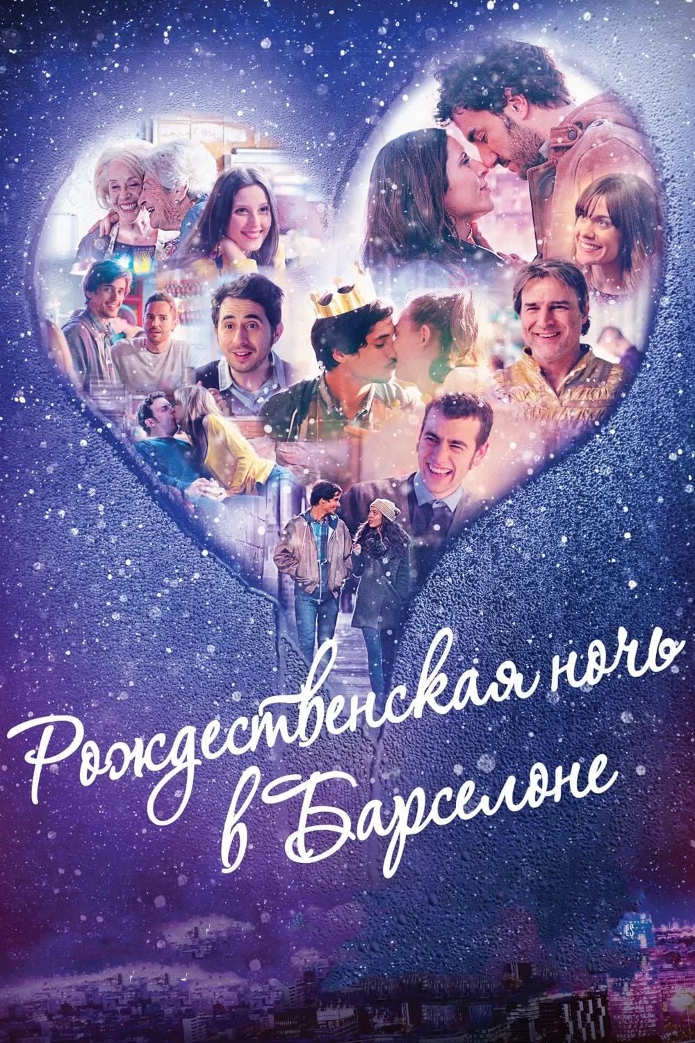 ภาพยนตร์ หยุดเหงาที่บาร์เซฯ ซับไทย ครบทุกตอน ดูฟรี HD