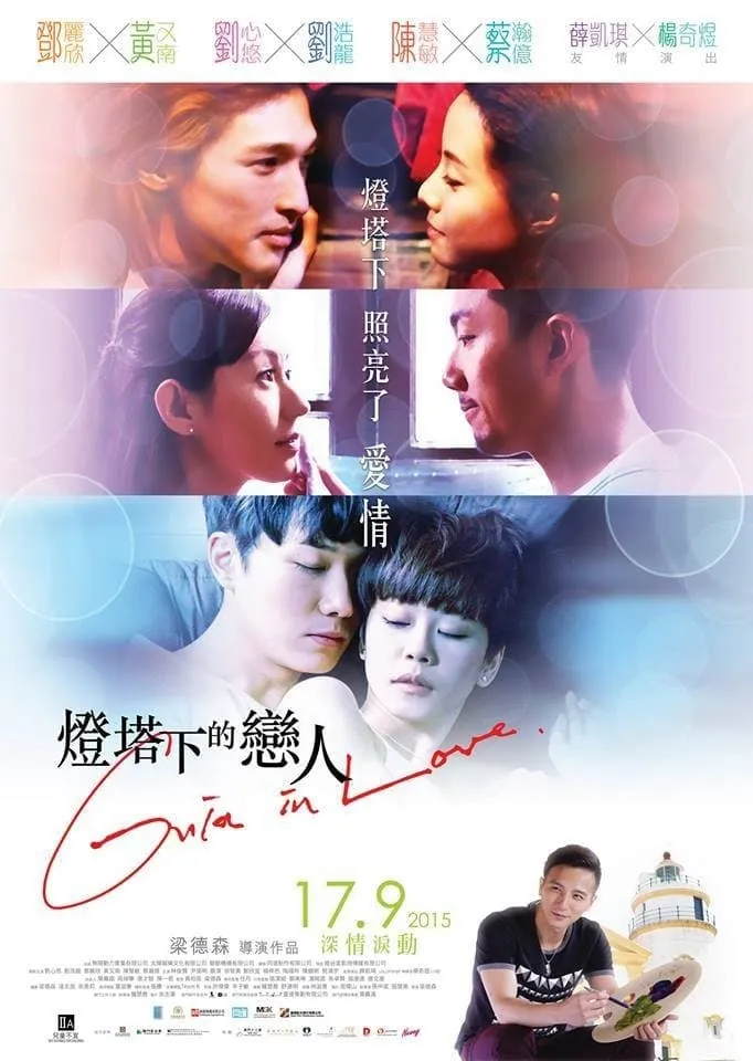ภาพยนตร์ รักในม่านหมอก ซับไทย ครบทุกตอน ดูฟรี HD