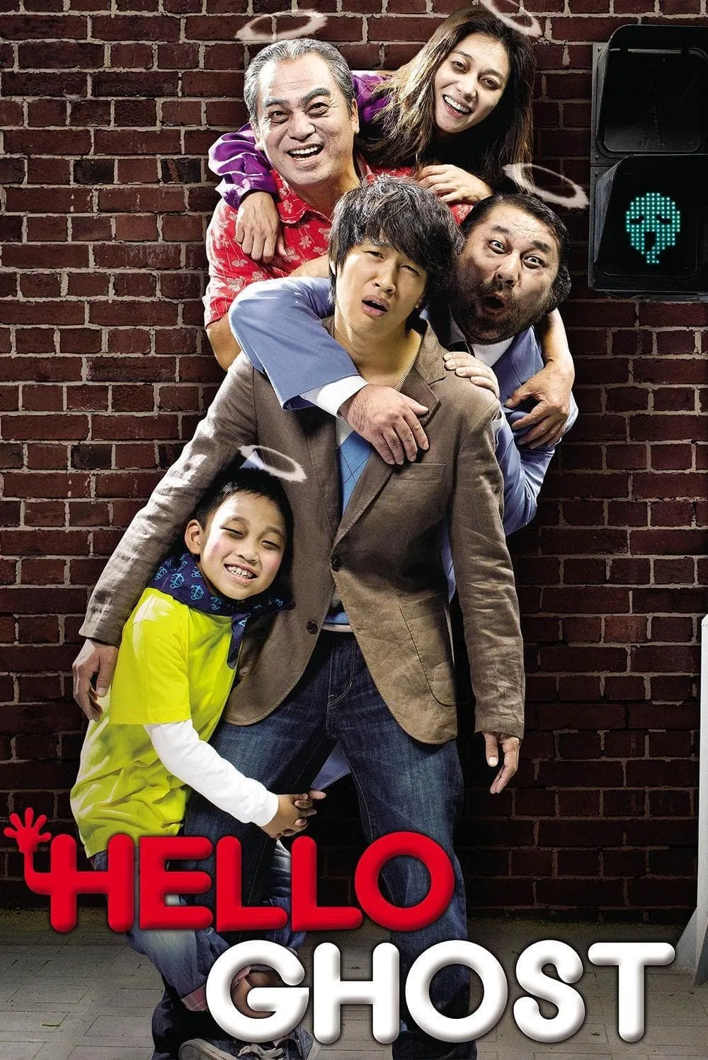 ภาพยนตร์ ผีวุ่นวายกะนายเจี๋ยมเจี้ยม ซับไทย ครบทุกตอน ดูฟรี HD