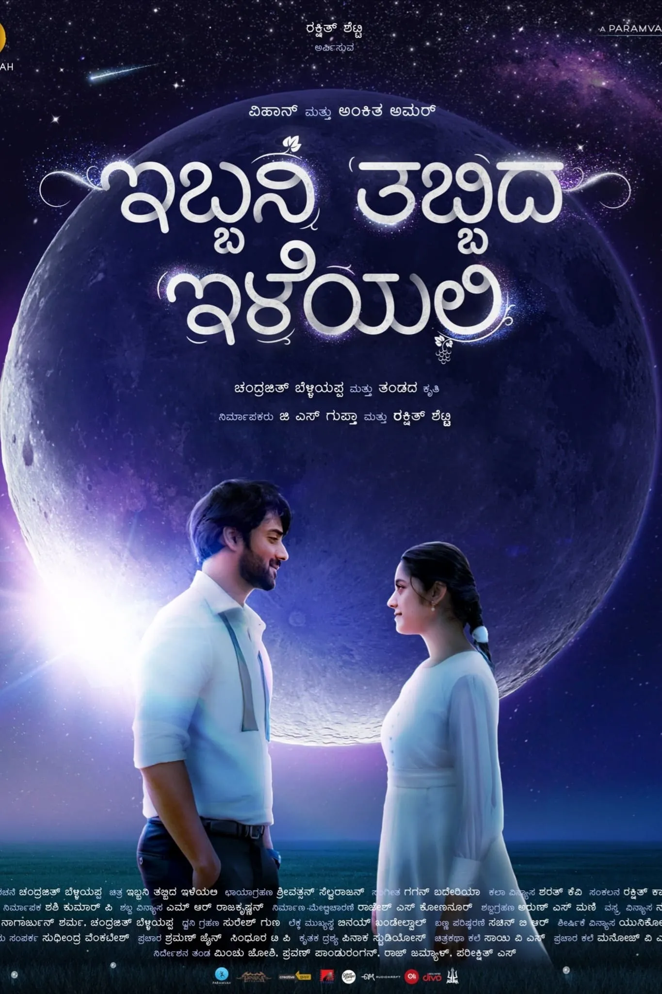 ภาพยนตร์ อานาฮิตา ซับไทย ครบทุกตอน ดูฟรี HD