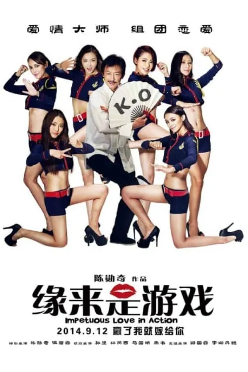ภาพยนตร์ ศึกพิชิตใจของนายไฮโซ ซับไทย ครบทุกตอน ดูฟรี HD