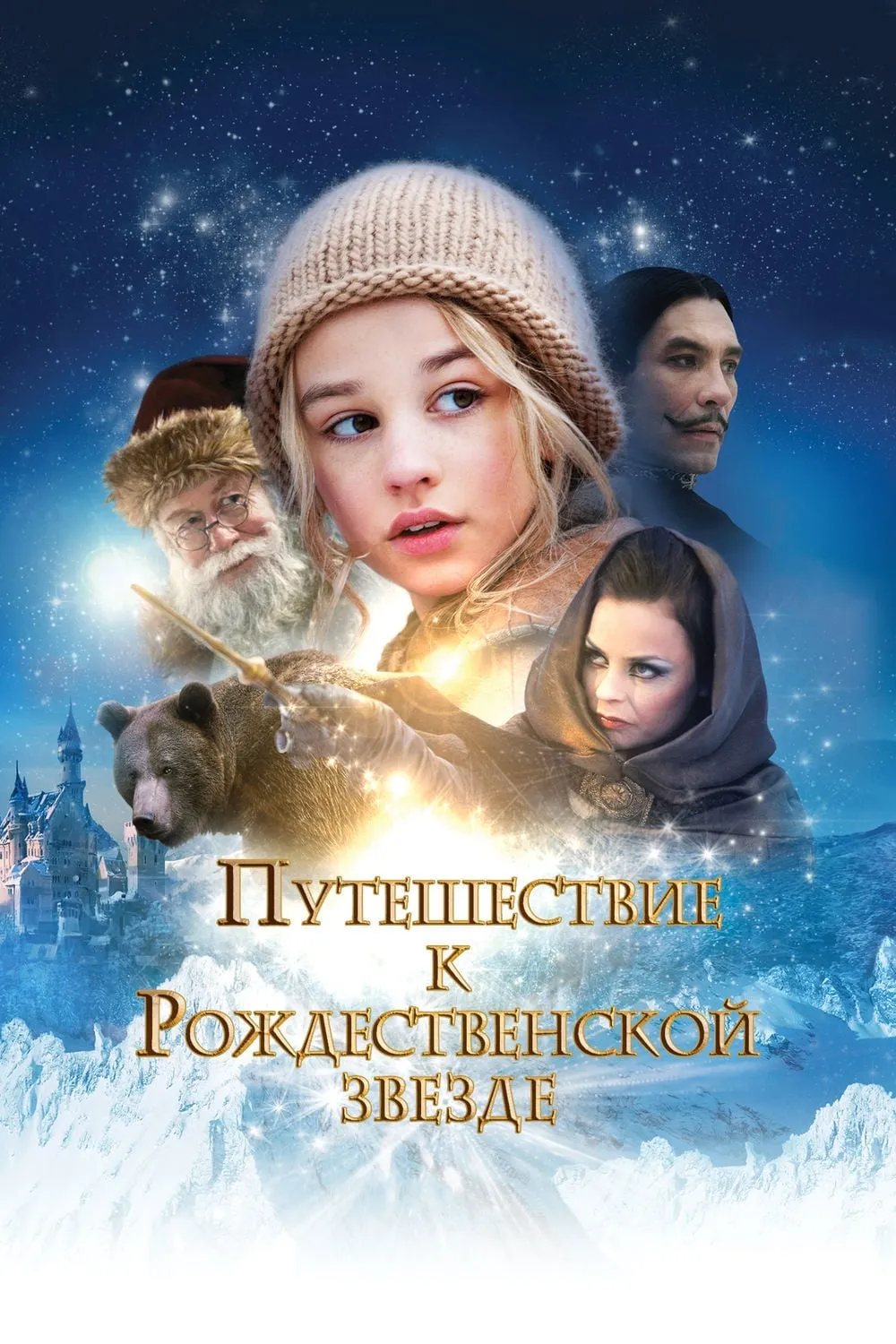 ภาพยนตร์ ศึกพิภพแม่มดมหัศจรรย์ ซับไทย ครบทุกตอน ดูฟรี HD