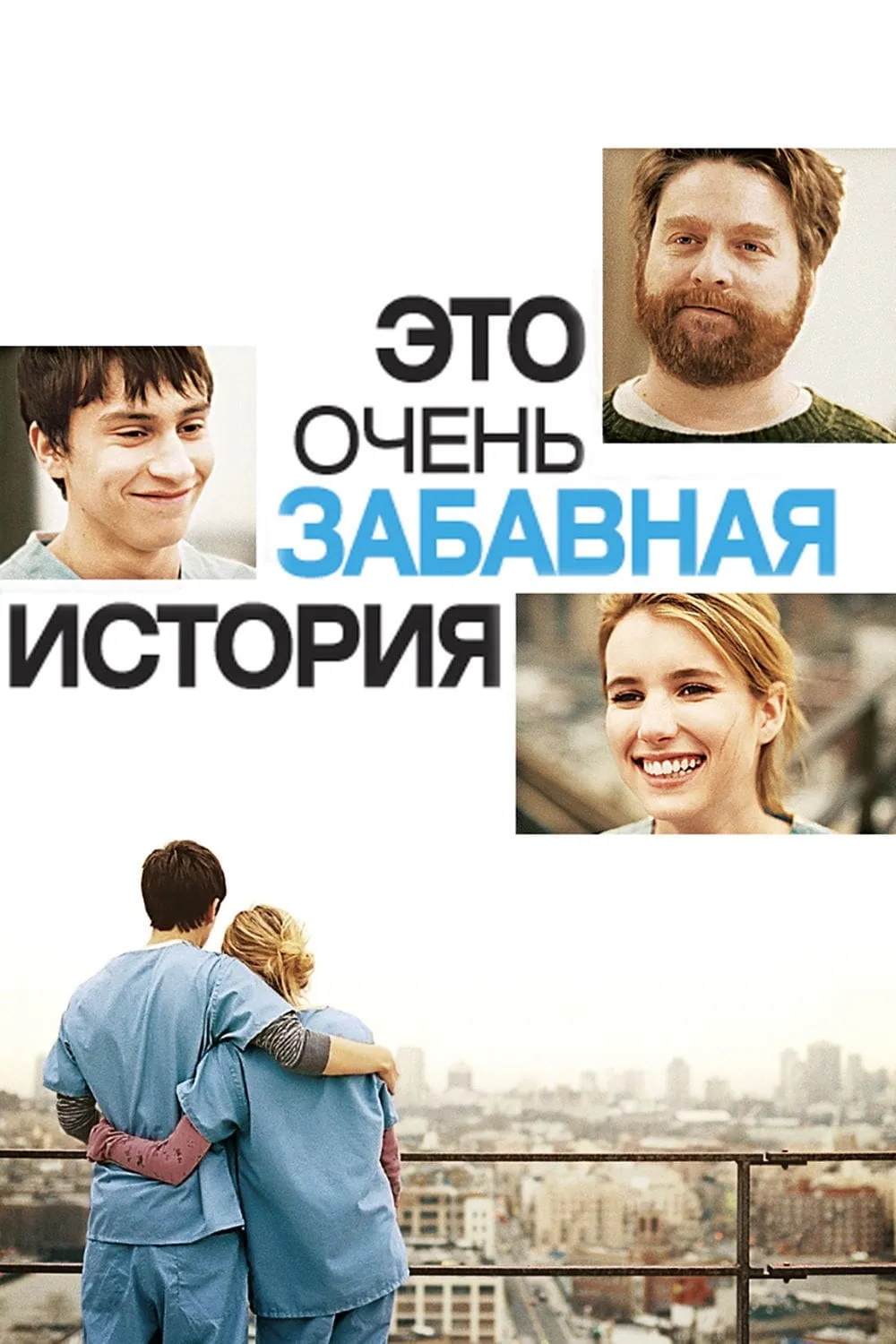 ภาพยนตร์ ขอบ้าสักพัก หารักให้เจอ ซับไทย ครบทุกตอน ดูฟรี HD