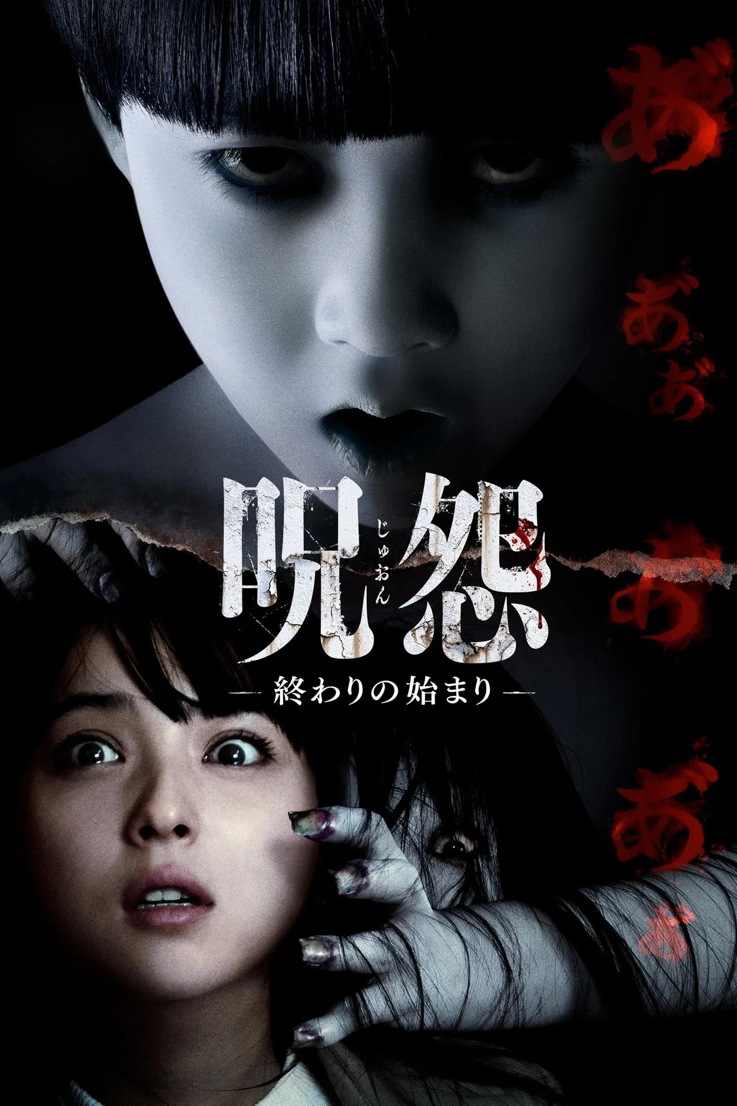ภาพยนตร์ จูออน ผีดุ กำเนิดมรณะ ซับไทย ครบทุกตอน ดูฟรี HD