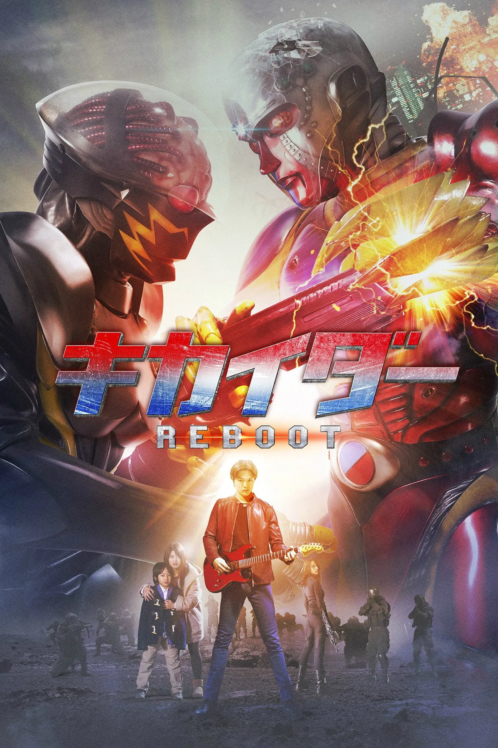ภาพยนตร์ キカイダー REBOOT ซับไทย ครบทุกตอน ดูฟรี HD