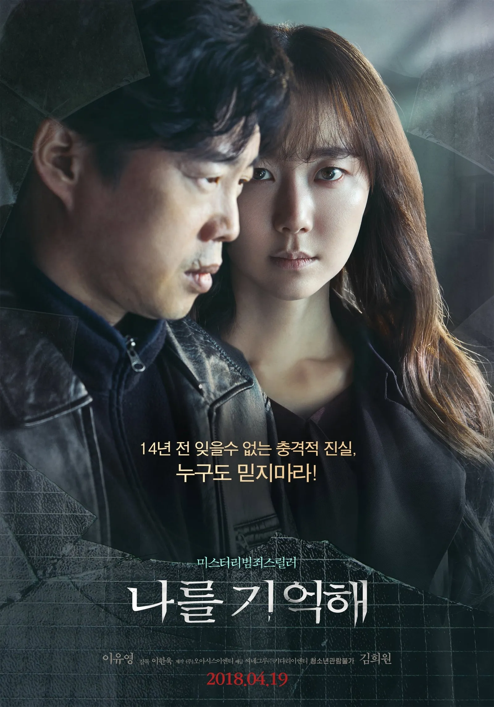 ภาพยนตร์ 나를 기억해 ซับไทย ครบทุกตอน ดูฟรี HD