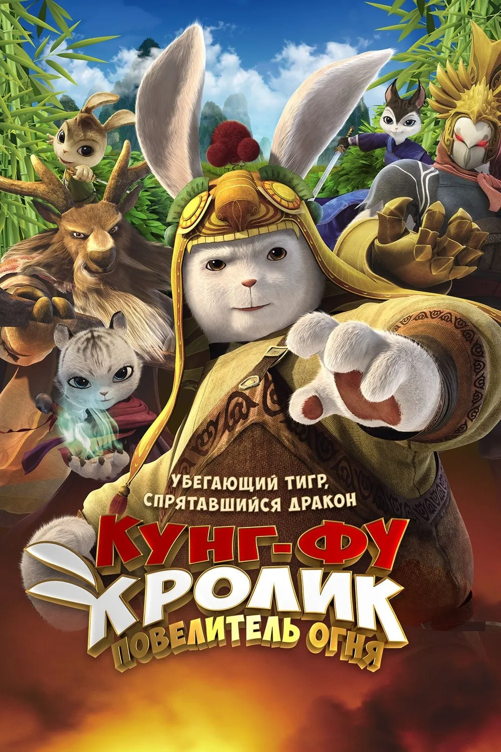 ภาพยนตร์ ขนฟู สู้ฟัด ซับไทย ครบทุกตอน ดูฟรี HD