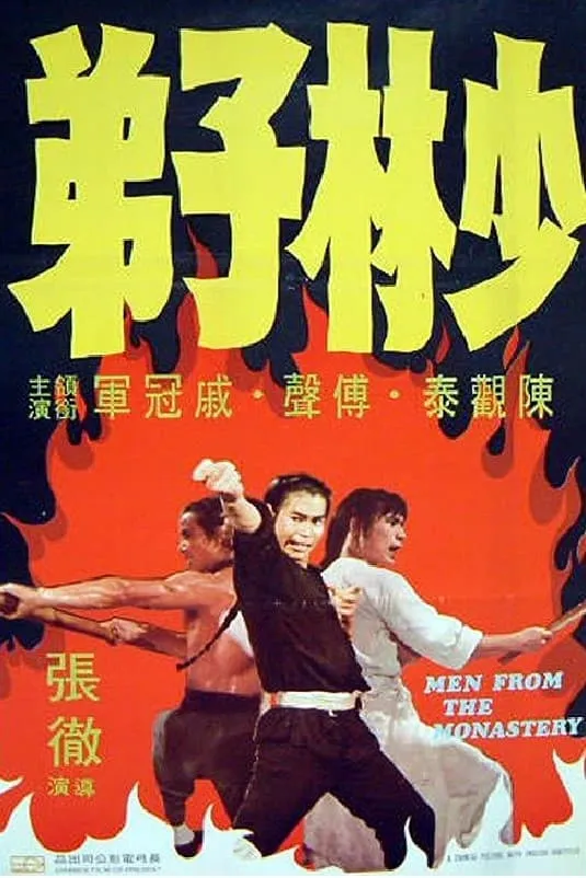 ภาพยนตร์ เจ้าพญายม ซับไทย ครบทุกตอน ดูฟรี HD